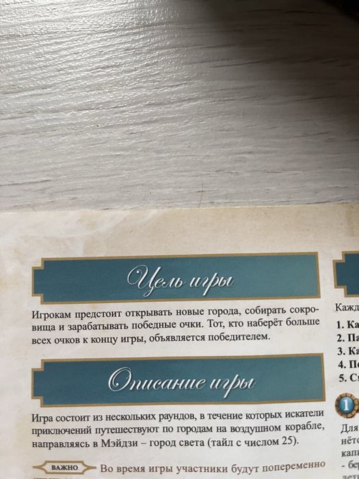 Настільна гра селестія