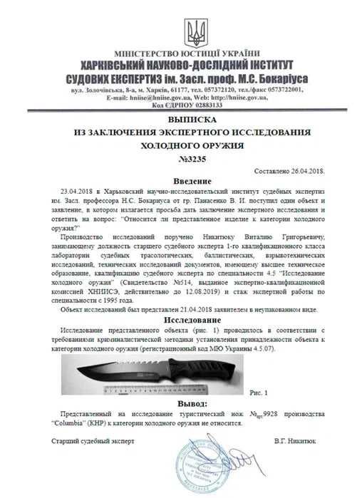 Туристичний ніж Predator