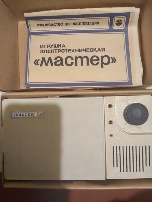 Продам игрушку электротехническую "Мастер" СССР