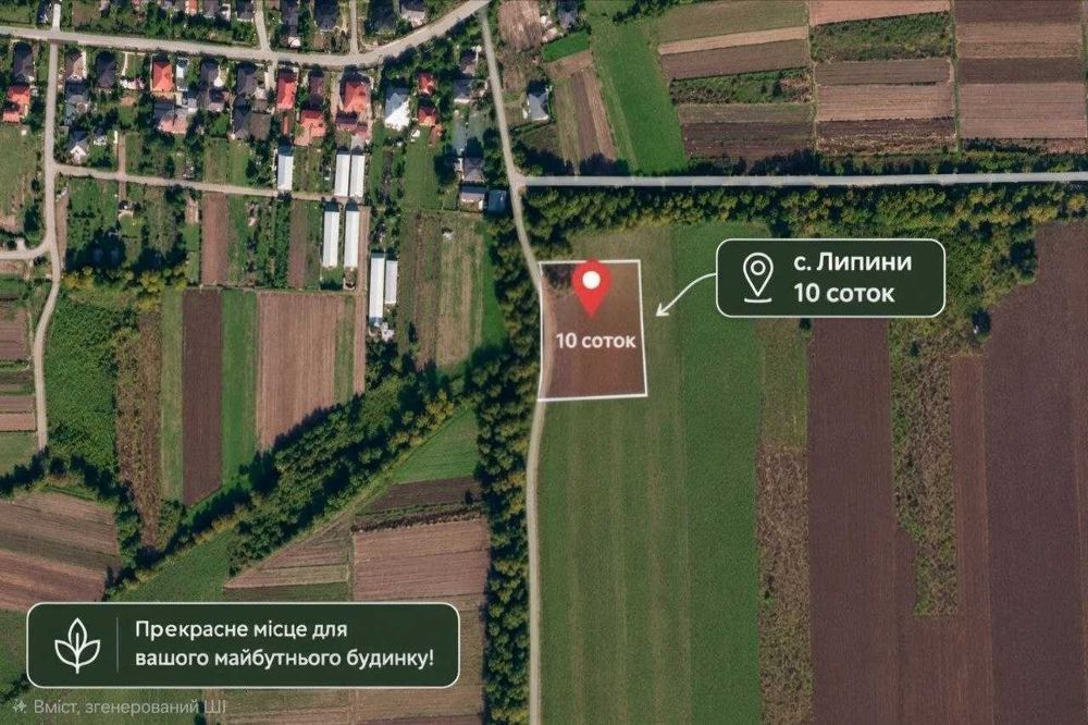 Продаж земельної ділянки с. Липини | 30 сот | під забудову