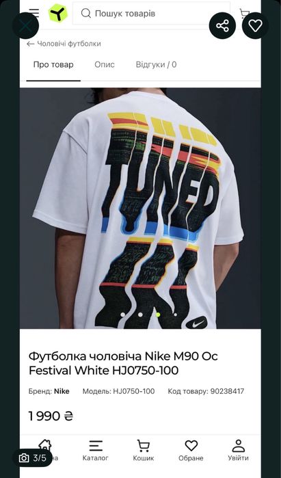 Футболка Nike M90 Oc Festival White HJ0750-100. L-XL