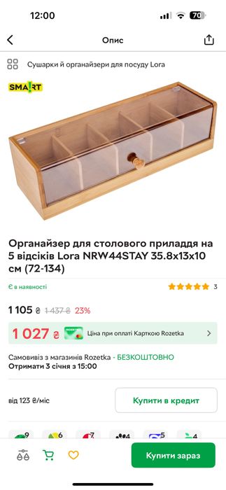 Органайзер деревяний на 5 відсіків