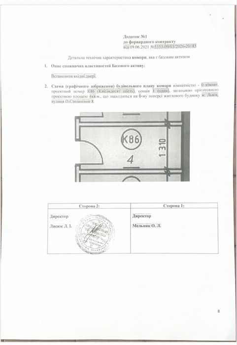 Оренда комори 4 м² у ЖК «Велика Британія» (вул. Шевченка, 27, Львів)