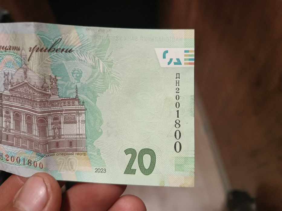 Купюра з гарним номером