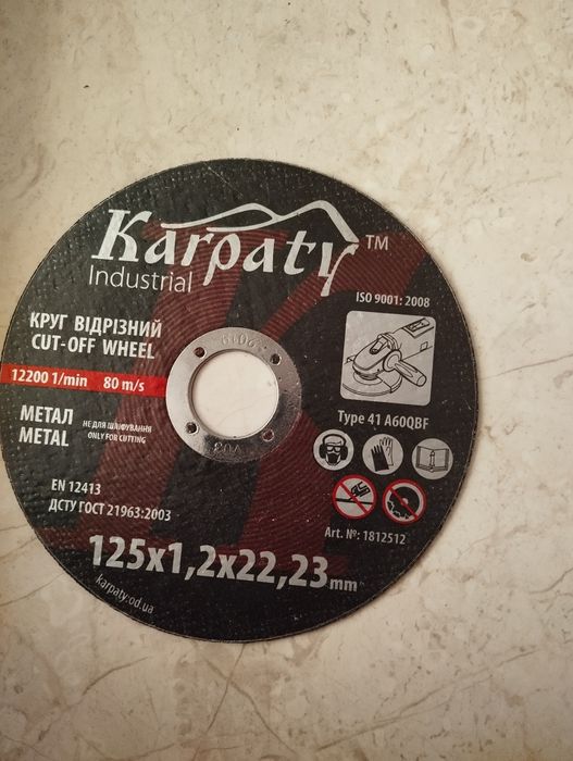 Диск отрезной Карпаты 125х1.6х22,23 Karpaty Industrial