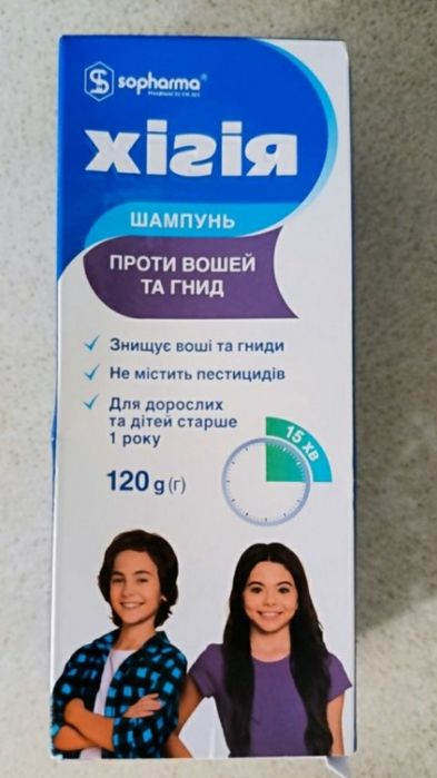 Шампунь проти вошей та гнид. Хігія.