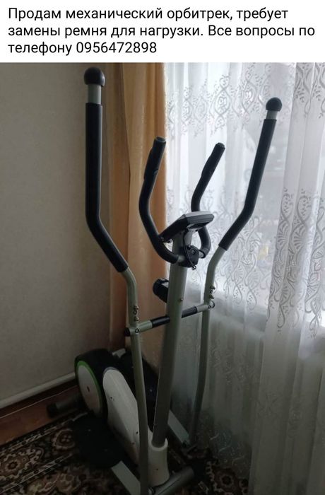 Орбитрек механический