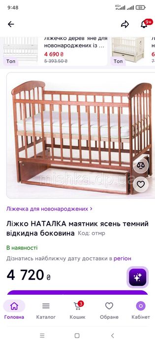 Бортики в детскую кроватку цена за 6 шт.