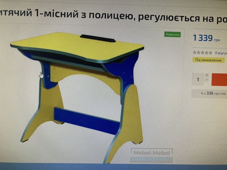 Парта/ стіл дитячий зДСП