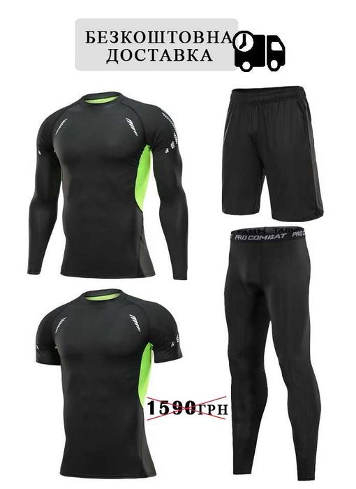 Компрессионная одежда 4 в 1 рашгард, леггинсы, футболка и шорты!