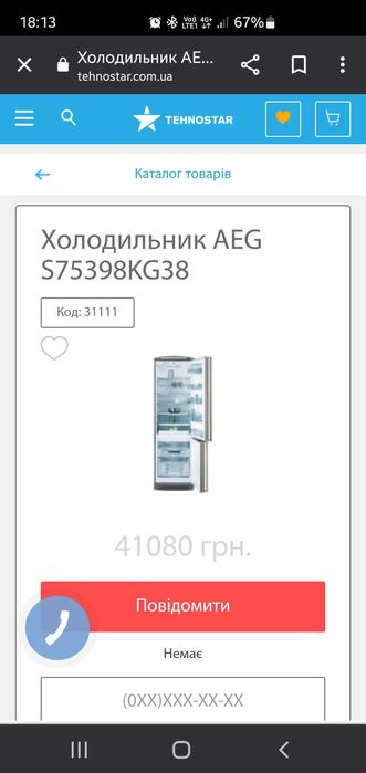 ХОЛОДИЛЬНИК AEG  Electrolux S75398KG