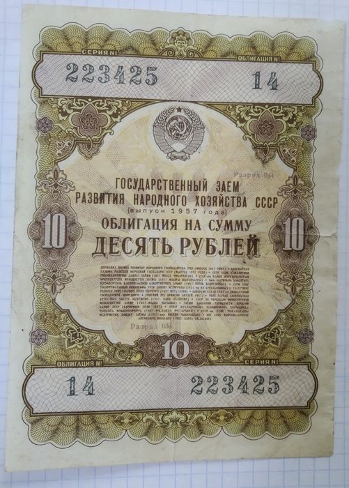 Продам лотерейные билеты 5 рублей 1958 года