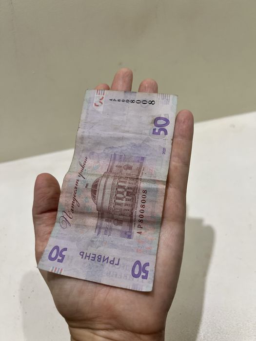 50грн АР 8008008