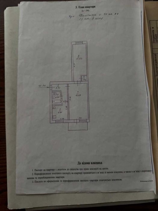 Продам 2-х кімнатну квартиру в Центрі міста