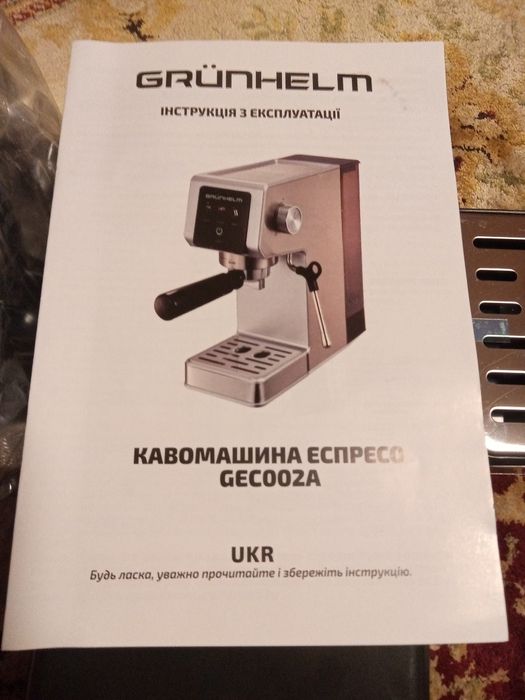 Комплектующие к кофемашине Grunhelm GEC002A.