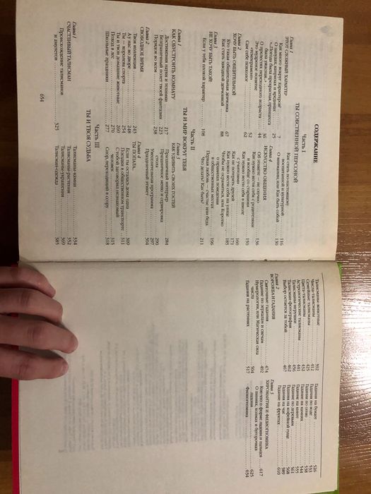 Большая энциклопедия для девочек