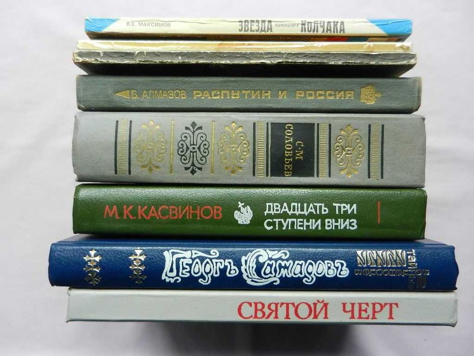 Подборка - История самодержавия: 16 книг (комплект)