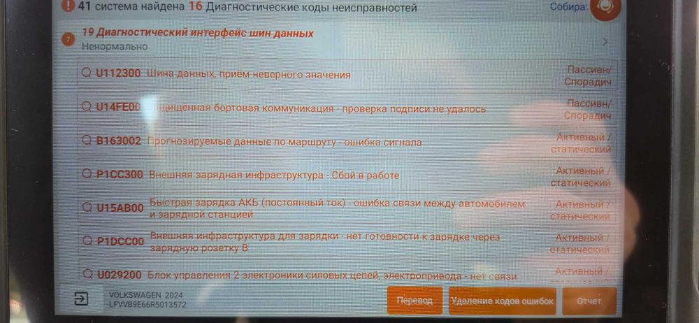 Хіт. Автосканер Thinkcar Експерт 191 - 3 роки оновлення,  офіційний