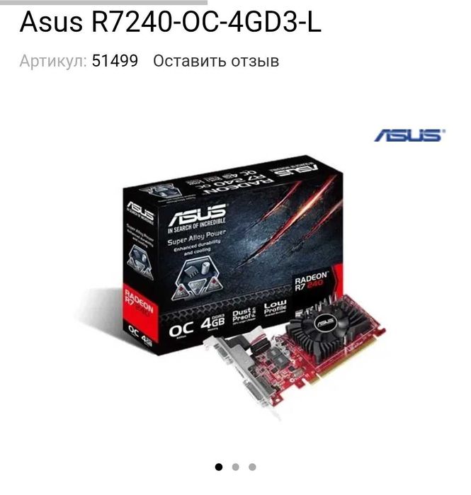 ASUS Radeon R7 240 4GB DDR3