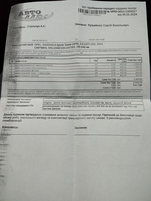 Opel insignia 2.0 cdti