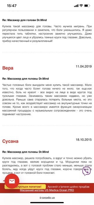 Масажер для голови casada