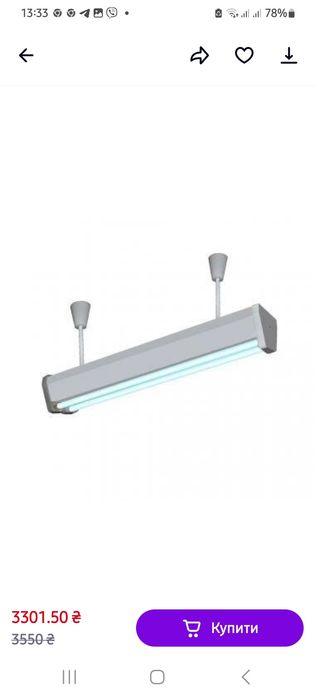 Опромінювач бактерицидний (кварцевий) Заповіт