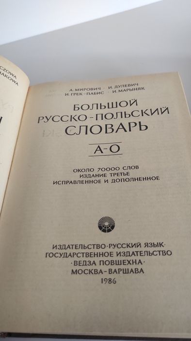 Wielki słownik Rosyjsko -Polski