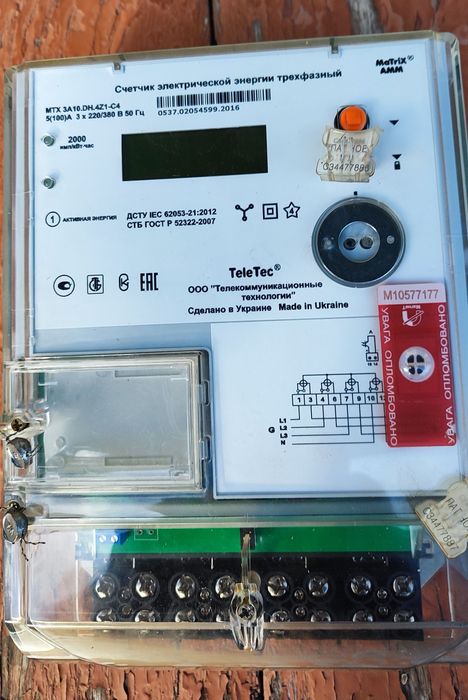 Лічильник електроенергії трифазний МТХ 3А10. DH. 4Z1-C4.
