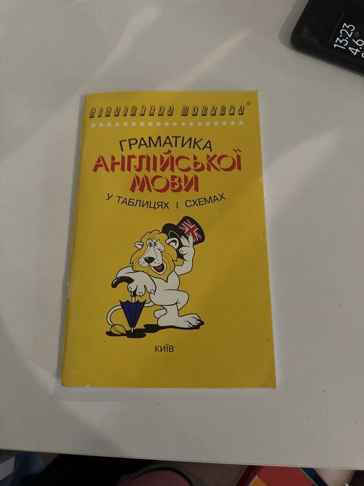Продам посібник Граматика англійської мови в таблицях і схемах