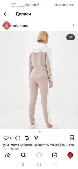 Спортивний костюм для вагітної М