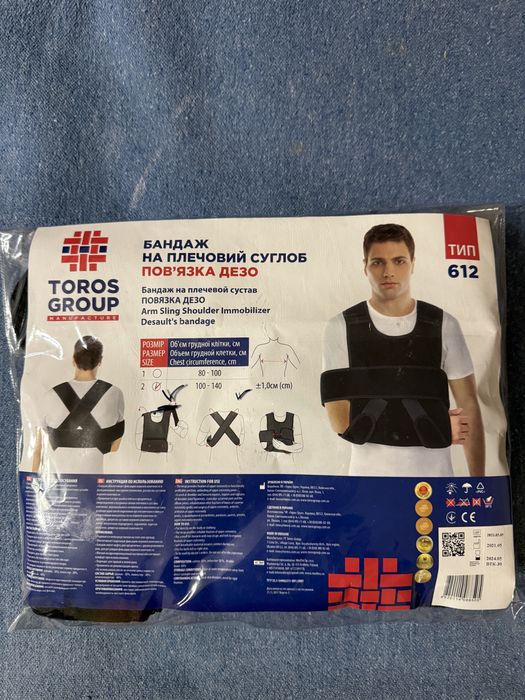 Бандаж на плечевой сустав Торос Груп 612 (повязка Дезо), размер 2