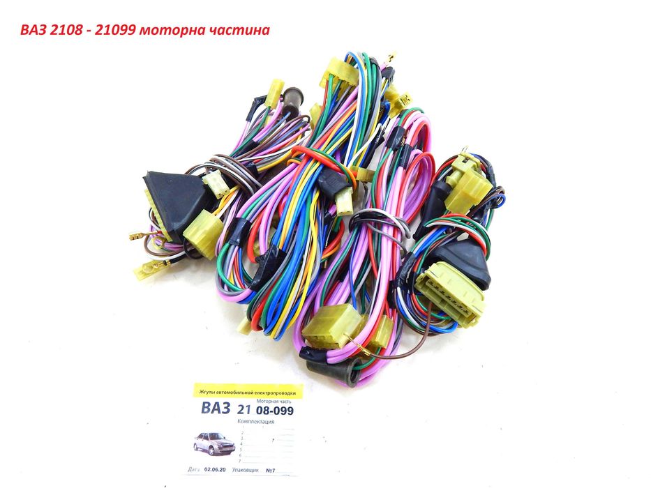 Проводка ВАЗ 2108, 21083, 2109, 21099 (джгут проводів)