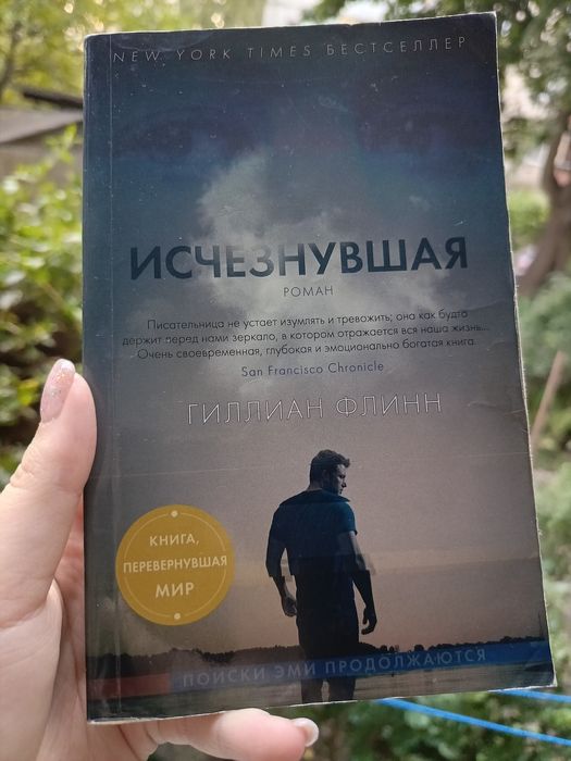 Обмін детективи, триллери, класика