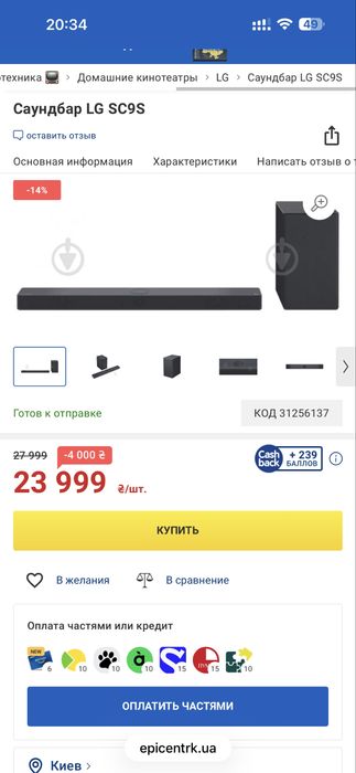 Soundbar LG SC9C