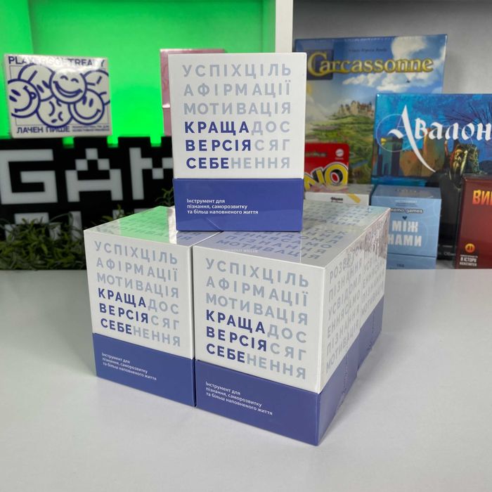 Настільна Гра Краща Версія Себе