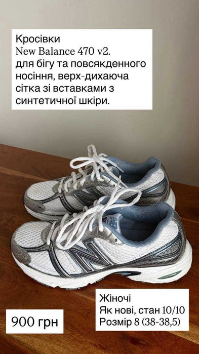 Кросівки New Balance