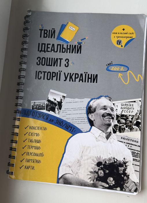 Підготовка до НМТ