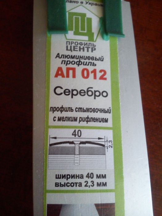 Профиль стыковочный