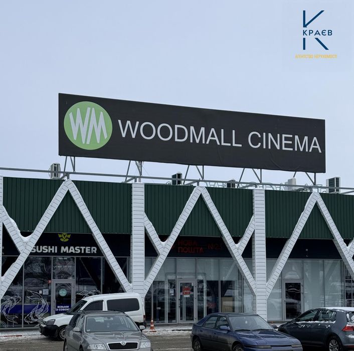 Оренда приміщення під будь який вид діяльності ТРЦ Woodmall