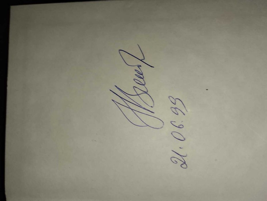 Спасти Украину - Наталия Витренко