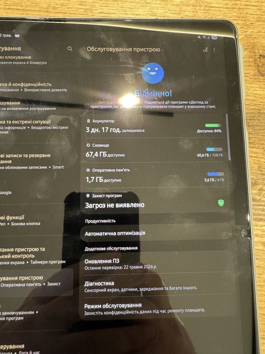 Планшет Samsung Galaxy Tab S9 FE 6