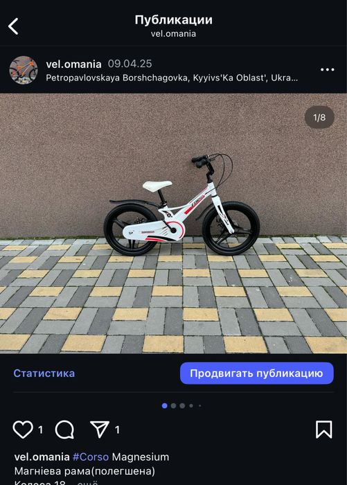 Велосипед підлітковий дитячий дорослий