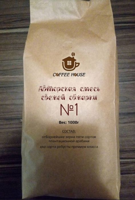 Шикарна кава в зернах ДЕШЕВО! ВИЩА ЯКІСТЬ з можливих! кофе