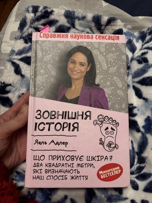 Зовнішня історія Адлер