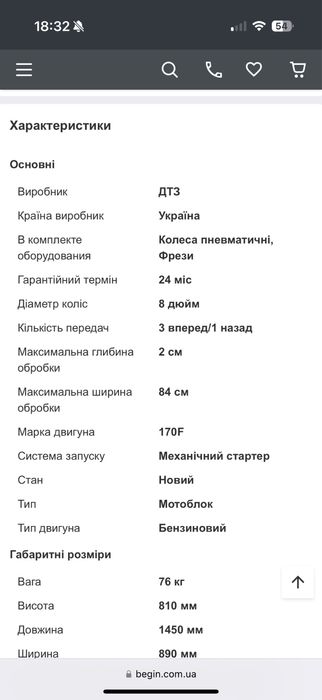 Мотоблок ДТЗ 570БН/М2 новий