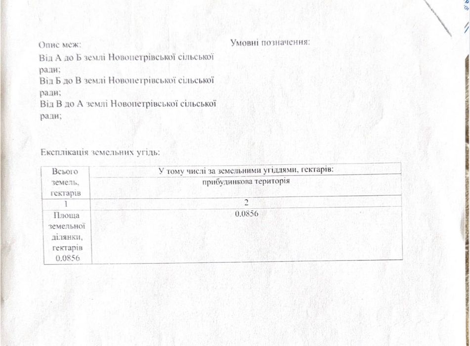 Продам земельну ділянку під забудову з фундаментом 8,5 соток Балатон – pohled 5