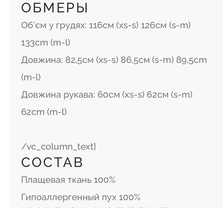 Продам зимний пуховик
