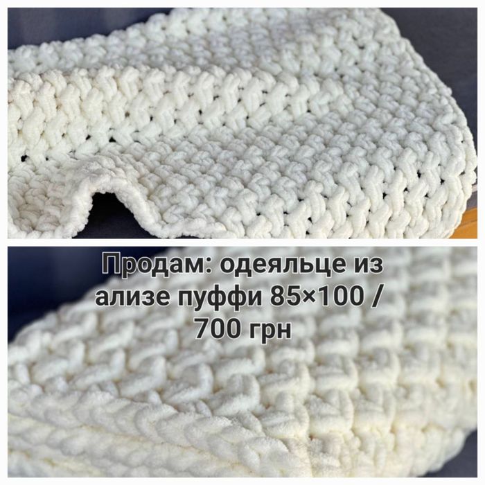 Вязаное детское одеяльце Alize Puffy | 85×100 см