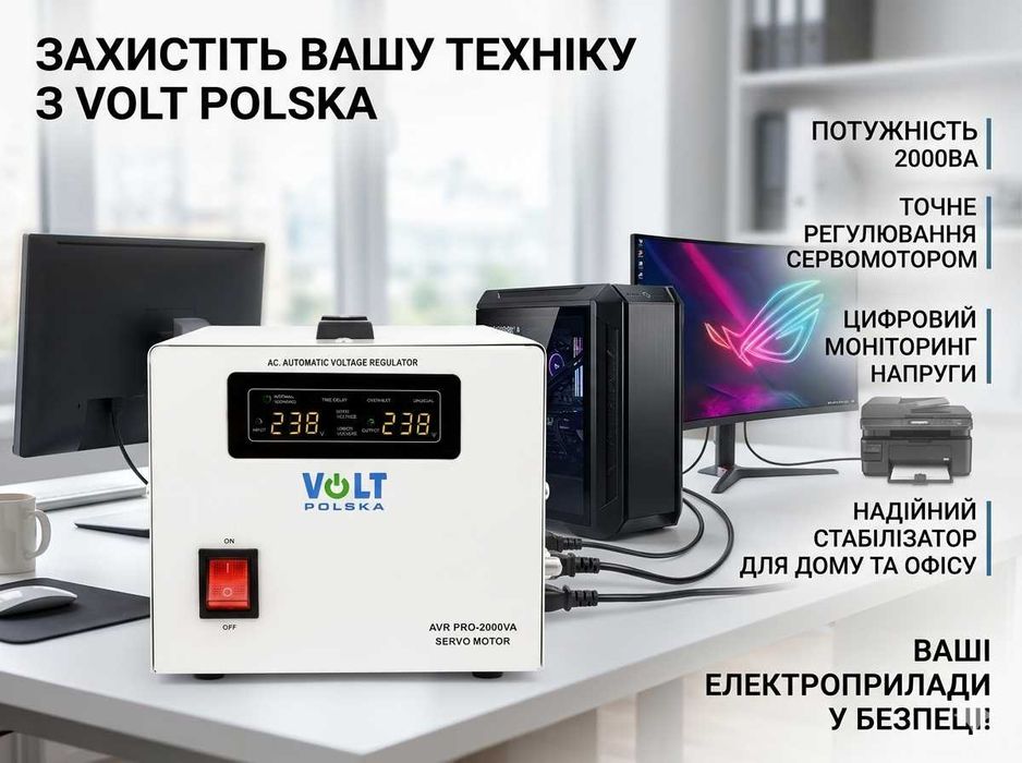 Стабілізатор напруги Volt Polska AVR PRO 2000VA Servo Motor