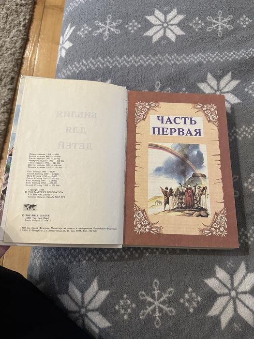 Біблія для дітей